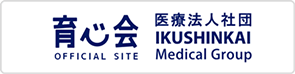 医療法人社団 育心会 OFFICIALTE